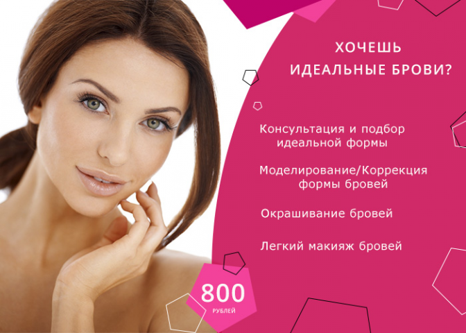 Баннер для бровиста