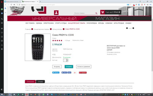 Тема "Simple_store"