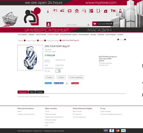Тема "Simple_store"