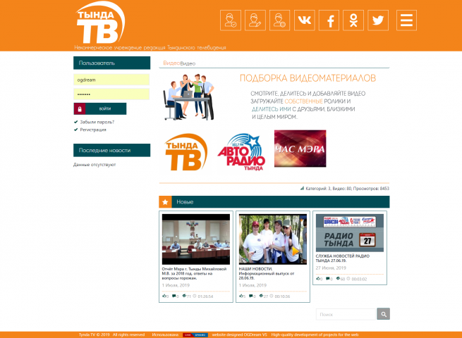 Сайт Тындинского телевидения