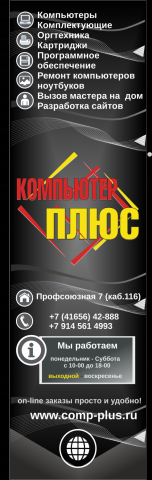 Наружный баннер для магазина