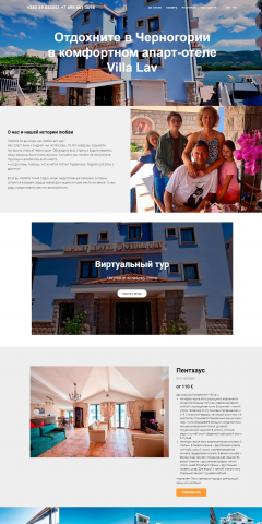 Сайт на Tilda для семейного отеля в Черногории