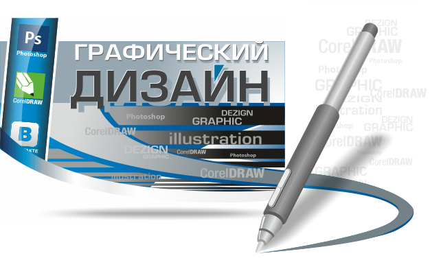 Арт, логотипы, рисунки, карикатуры, скетчи и т.д.