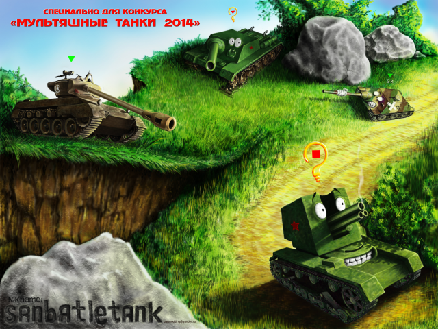 Конкурс