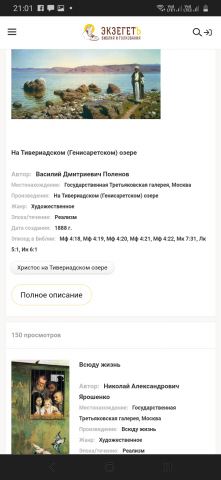 Научные и публицистические статьи