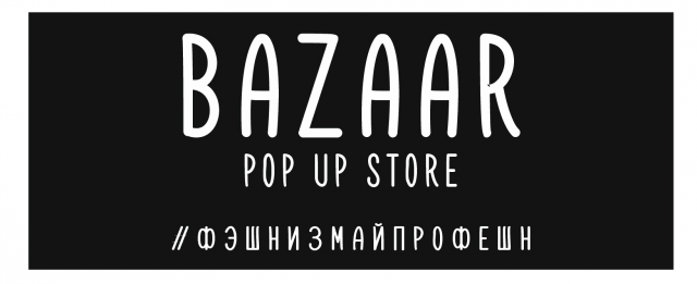 Макет баннера "Bazaar"