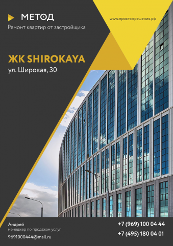 Макет журнала для строительной компании