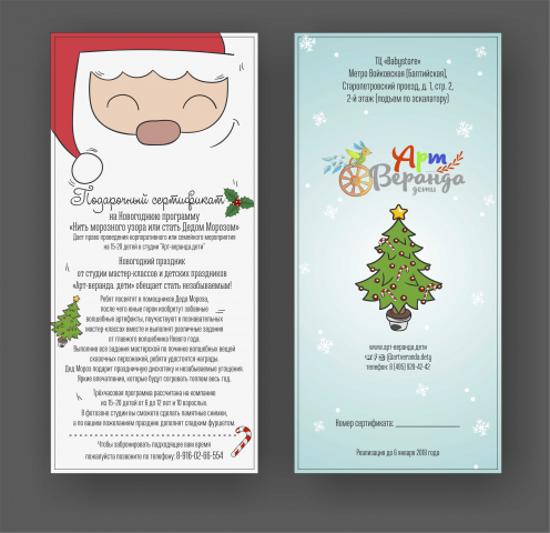 Дизайн сертификатов