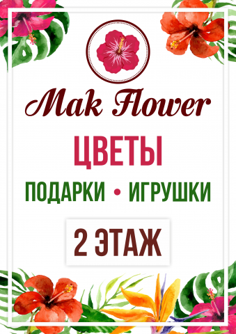 Макет плаката