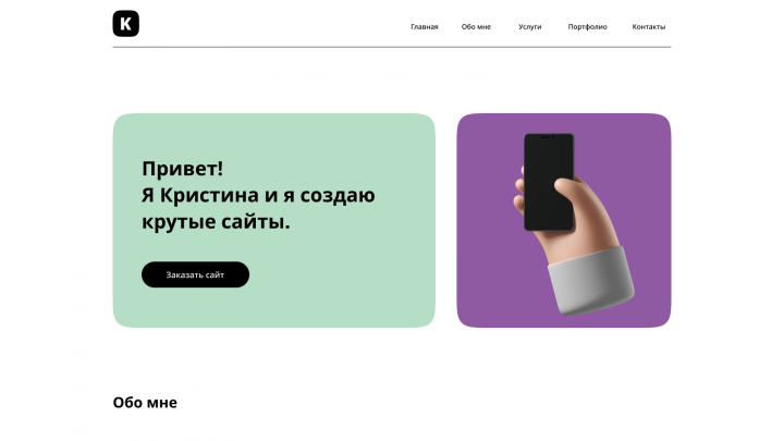 Ознакомительный сайт