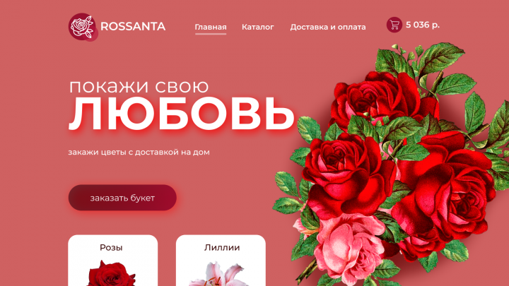 ROSSANTA