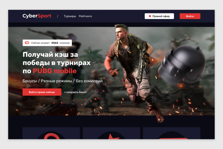 Страница с турнирами