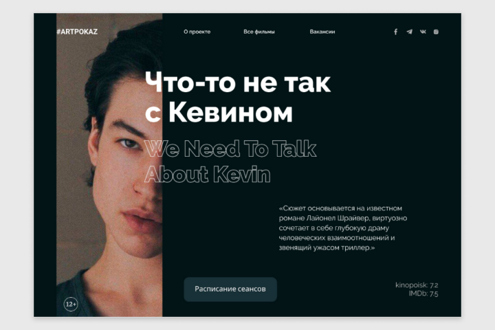 Лендинг для сайта артпоказ