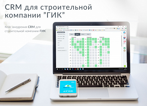 Донастройка корп.портала для строительной компании