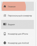 Меню на bootstrup