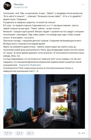 Память камня жарит до самого утра