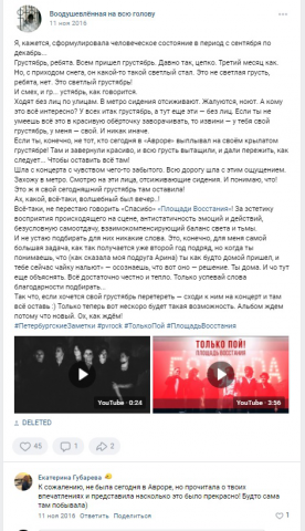 Пост-релиз (концерт)