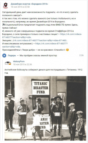 Информационное сопровождение соц. проекта (до момента старта)