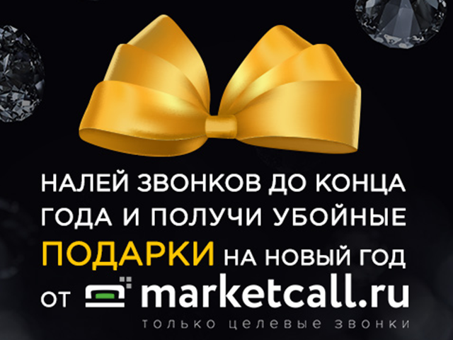Комплект баннеров для Marketcall