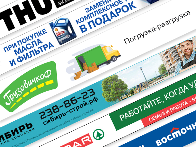 Баннеры на avito.ru