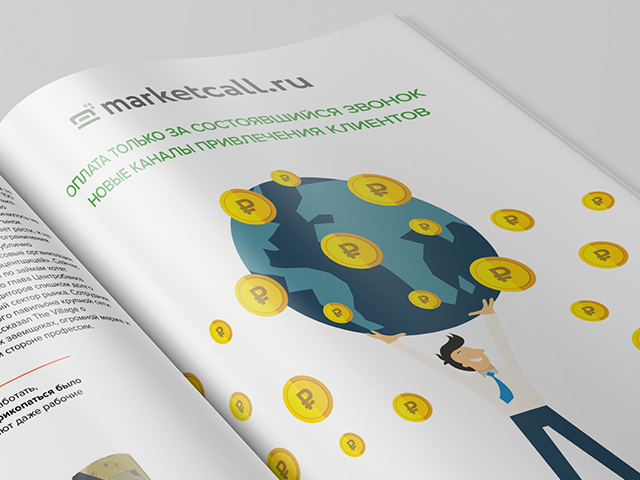 Модуль в журнал для Marketcall