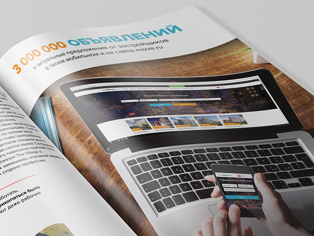 Модуль в журнал для move.ru