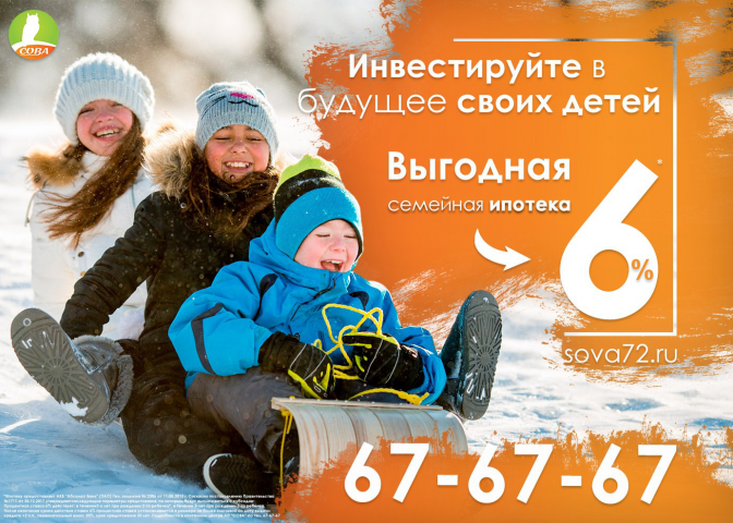 Баннер ипотека