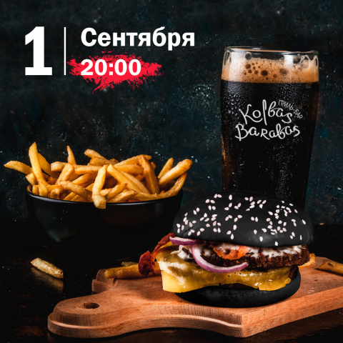 Баннер для бара