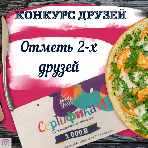 Баннер для кафе