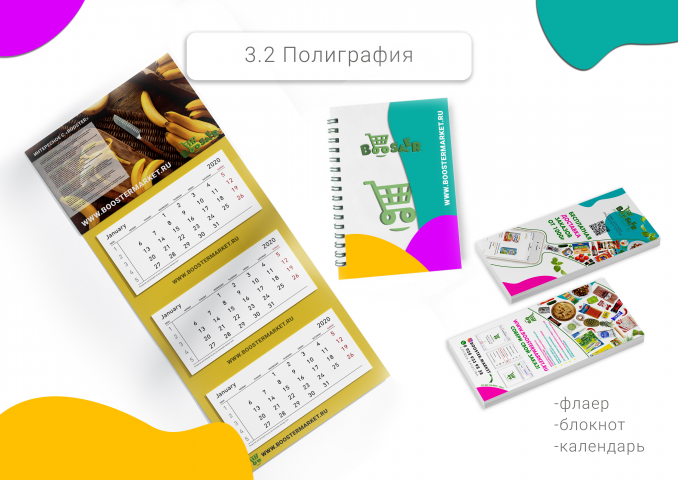 Дизайн корпоративной продукции