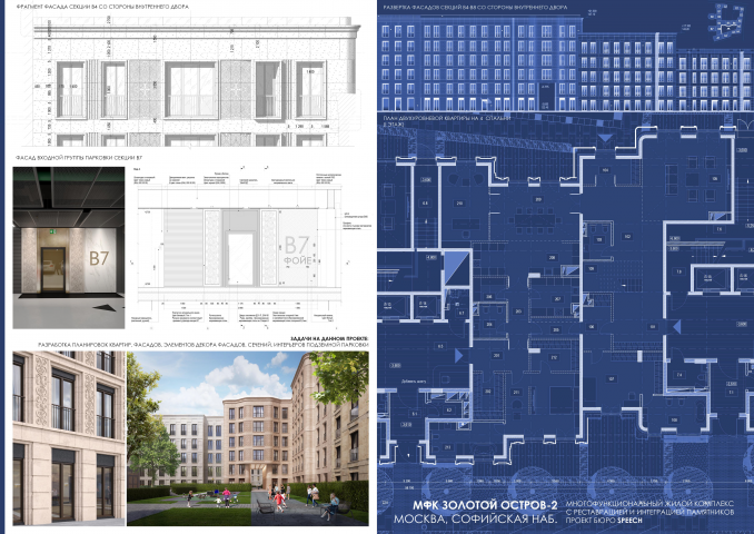 МФК Золотой остров