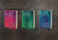 Книжная серия для издательства №2