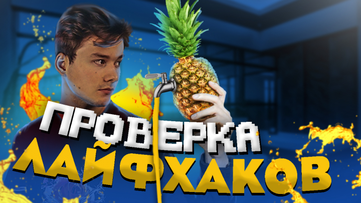 Превью
