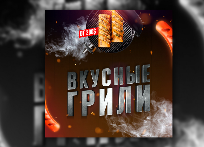Баннер