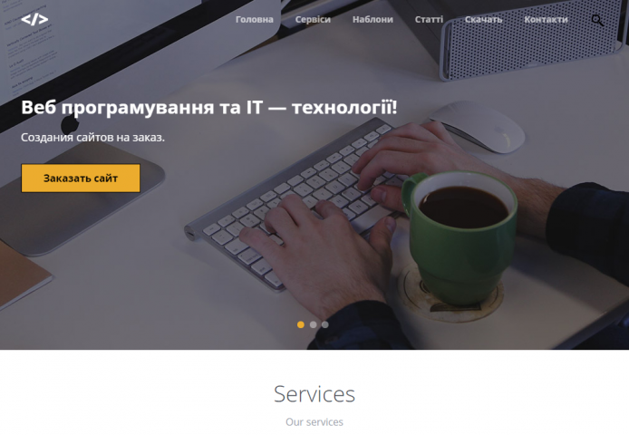 Landing Page