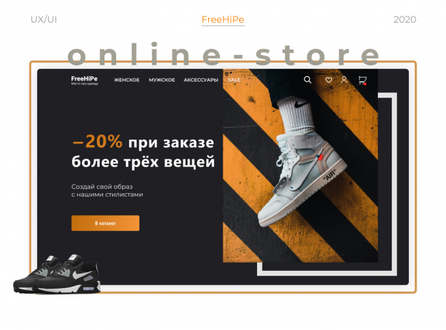 Online Streetwear Stores | Магазин одежды