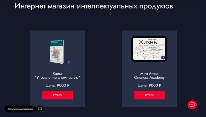 Интернет магазин