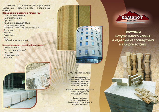 Буклет