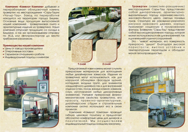 Буклет
