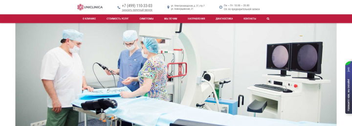 Разработка сайта: "Uclinica"