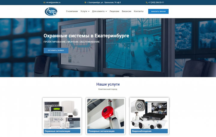 Разработка сайта: "MAYAK-TECHNO"