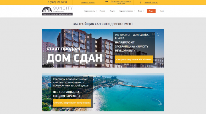 Разработка сайта: "Anapasuncity"