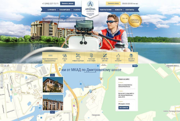 Разработка сайта: "Admiral Warehouse"
