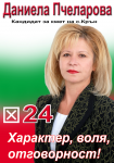Работа 2522847