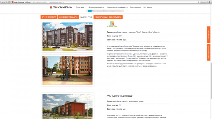 Работа 4202120