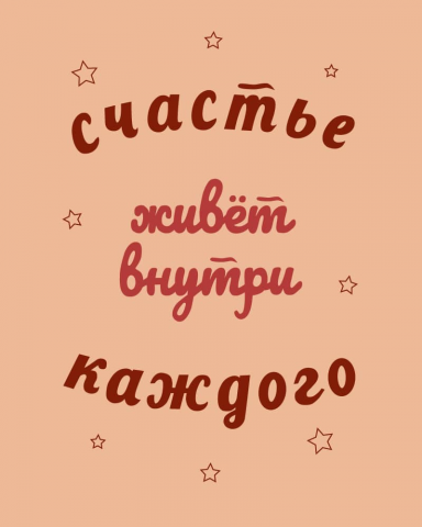 Леттеринг