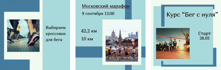 Посты для социальных сетей