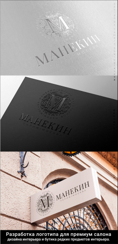 Дизайн логотипа для фирмы по дизайну интерьера high-end сегмента