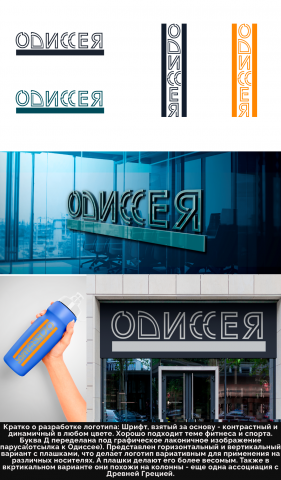 Логотип для фитнес клуба