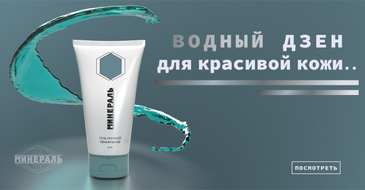 Рекламный интернет-баннер с использование фирменного стиля бренд